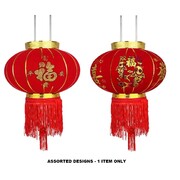 Chinese New Year Red & Gold Fabric Lantern Decoration 30cm