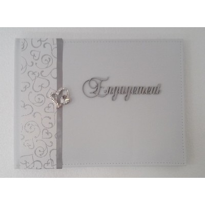 Engagement White Leather Guest Book Pk 1